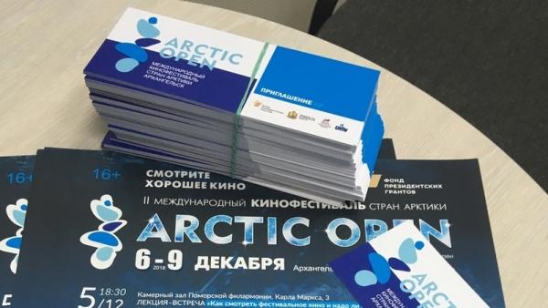 Бесплатные билеты на киносеансы фестиваля Arctic Open можно получить в трех точках