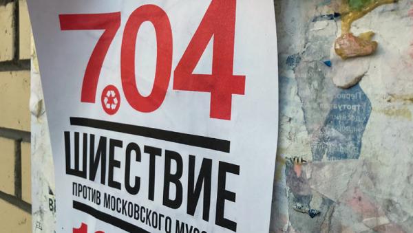 «Шиествие» продолжается: противники ввоза отходов в Поморье вновь выйдут на улицы
