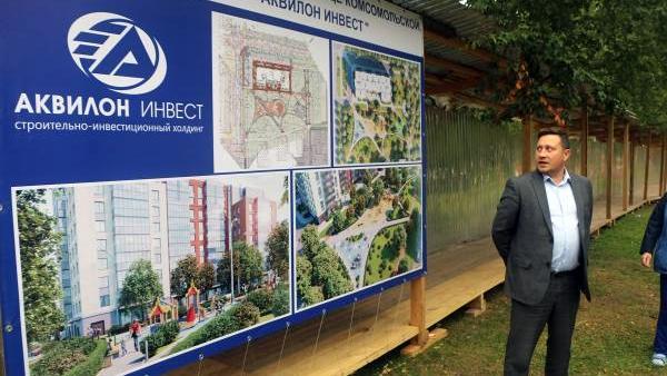 «Аквилон Инвест» объявляет конкурс на проект благоустройства сквера
