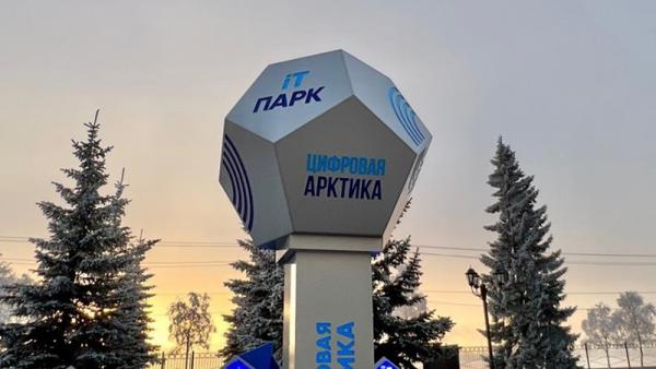 Штабного Ильича возле нового IT-парка в Архангельске заменил цифровой додекаэдр