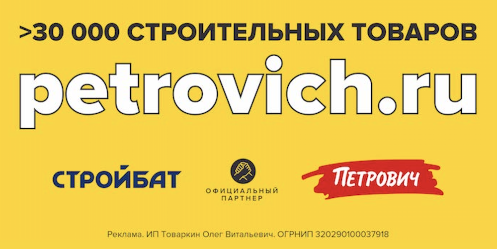 Петрович строительные материалы. Магазин петрович стройматериалы в твери. Петрович интернет магазин. Петрович строительные материалы магазины на карте. Петрович строительные материалы магазины на карте.