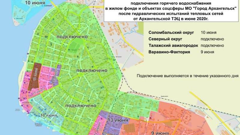 Карта архангельска с округами