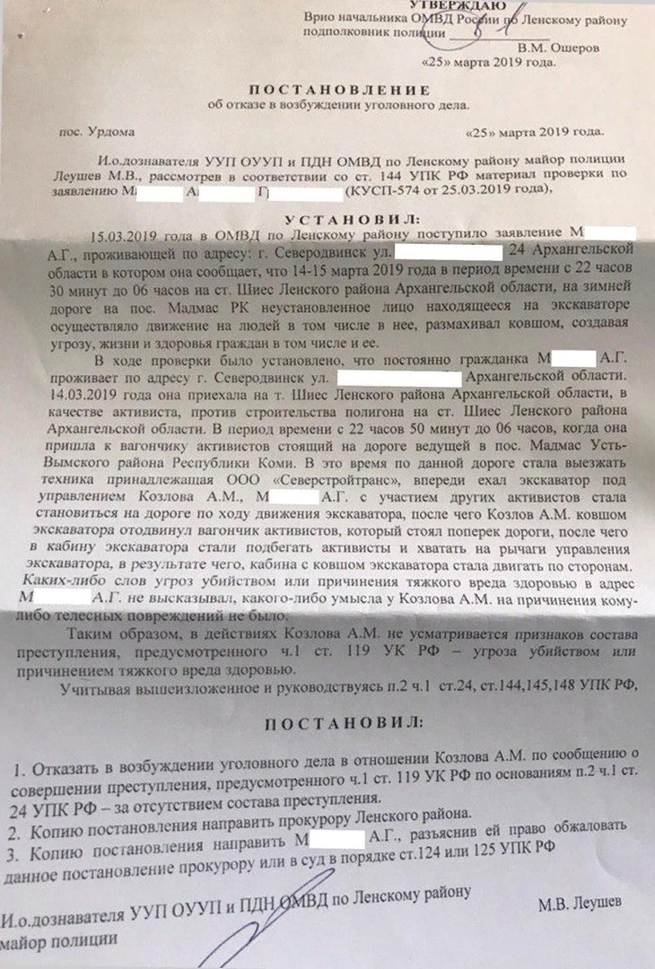 231 упк рф. Постановление о возбуждении уголовного дела 119 УК ПФ. Постановление об отказе в возбуждении уголовного дела. Постановление Обю отказпе в озбуждение уголовного дела. Постановление об отказе уголовного дела.