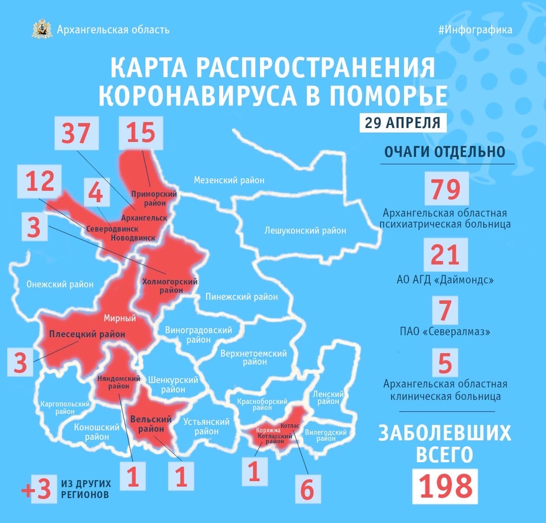 Карта архангельска по районам