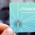 Пожилым северянам выдадут льготную карту «Поморье» для бесплатного проезда