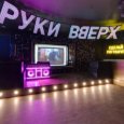 В Архангельске вскоре откроется бар «Руки вверх!»: сколько стоит туда попасть