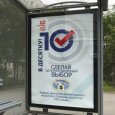 В Архангельске началась избирательная кампания по выборам депутатов
