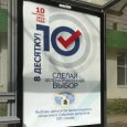 За места в парламенте Архангельской области решили побороться шесть партий