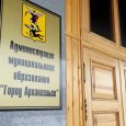 В Архангельске осудили очередного чиновника, попавшегося на коррупции