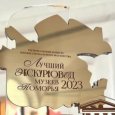 Победитель конкурса «Лучший экскурсовод музеев Поморья» получит 50 тысяч рублей