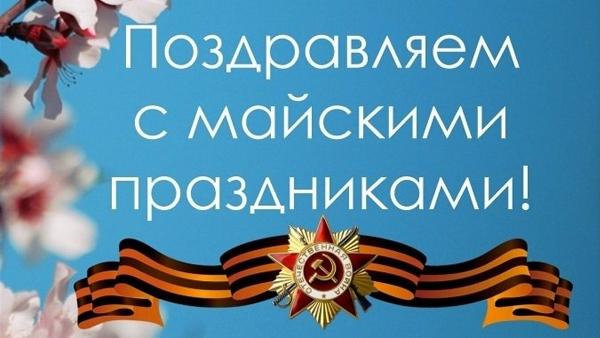 Офисы Группы Аквилон будут работать в майские праздники