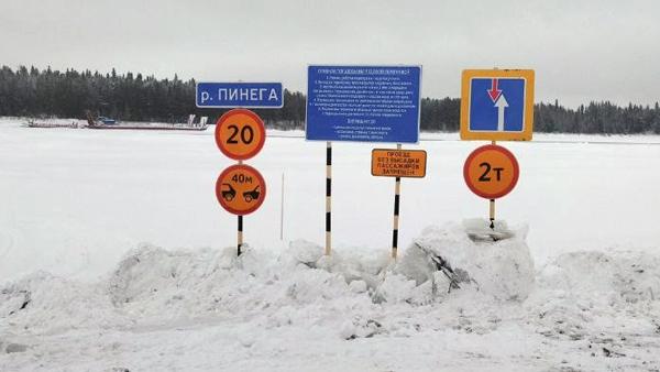 Фото: администрации Пинежского муниципального округа