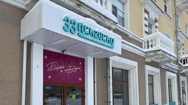 «33 пингвина» заняли пустые после ухода «Вкусвилла» площади в центре Архангельска