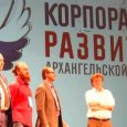 Корпорацию развития Архангельской области ждет автономная работа в статусе НКО