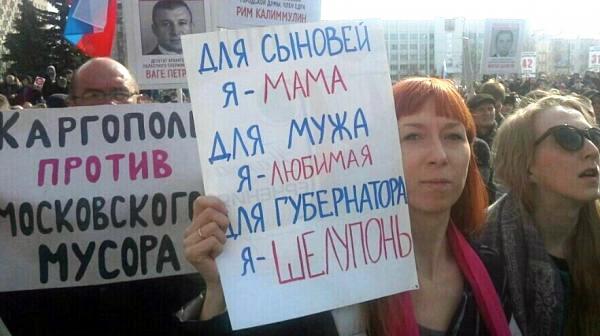 Фото из социальных сетей с прошедшего митинга в Архангельске