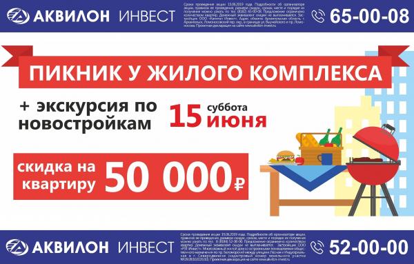 Дисконт Холдинг Рыба Люберцы Интернет Магазин