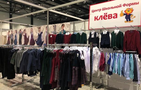 Школьная Форма В Архангельске Где Купить