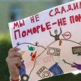 Противники стройки в Шиесе планируют очередную протестную акцию в Архангельске