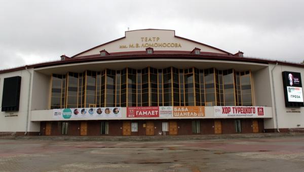 Купить Билет Драмы Архангельск