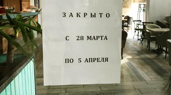 Власти озвучили список игнорирующих запреты коммерческих заведений в Архангельске
