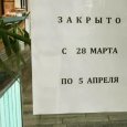 Власти озвучили список игнорирующих запреты коммерческих заведений в Архангельске