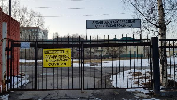 Областная клиническая больница архангельск карта