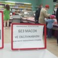 В магазинах Архангельска и Новодвинска покупателей обязали надевать маски