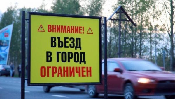 Месяц в закрытом режиме: в Северодвинске сняты ограничения по въезду-выезду