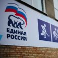 Кандидат Пивков пожаловался в прокуратуру на незаконную агитацию «Единой России» 
