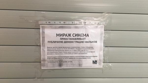 Мираж Синема Архангельск Макси Купить Билеты