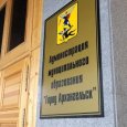 Выборы мэра Архангельска отложили на время из-за неявки кандидата
