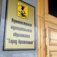 У нового главы Архангельска появился «безопасный» советник по городскому хозяйству