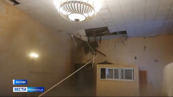 В Котласе ищут деньги на ремонт рухнувшего потолка в местном Доме культуры