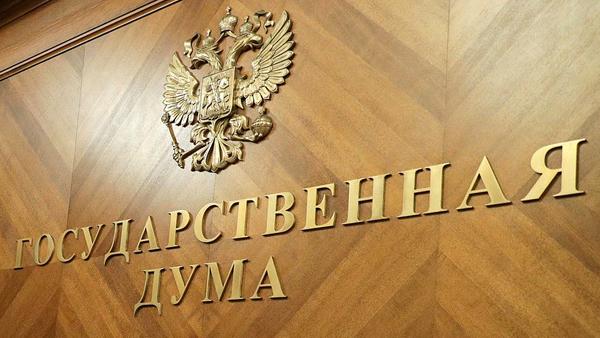 : duma.gov.ru