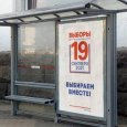 В Архангельской области уже 19 человек решили побороться за места в Госдуме