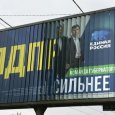 Фотофакт: ЛДПР и ЕР слились в одну партию на рекламной конструкции в Архангельске