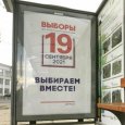 Все партийные выдвиженцы допущены к думской выборной гонке в Архангельской области