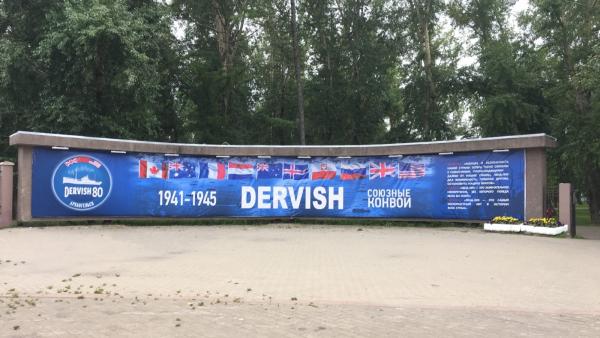 На фото: баннер по случаю 80-летия «Дервиша»