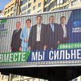 Александр Цыбульский оказался среди губернаторов-«паровозов» на выборах в Госдуму