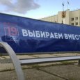 Кандидаты - по алфавиту: определен вид бюллетеня на госдумовских выборах в Поморье