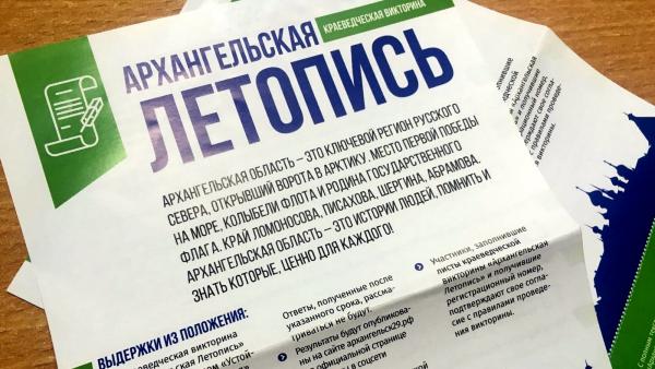 Результаты розыгрыша голосования архангельск