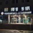 В Самойловском роддоме в Архангельске больше не будут принимать роды
