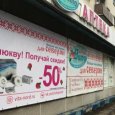Власти Архангельска продолжают наводить порядок в наружной рекламе