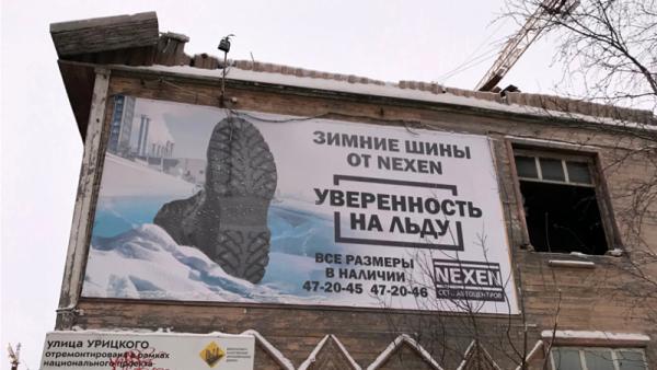 На фото: пример нелегальной рекламы (аварийное здание на пересечении пр. Ломоносова и ул. Урицкого)