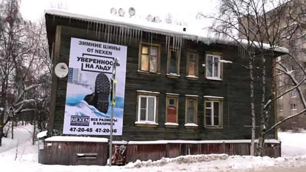 На фото: пример нелегальной рекламы (деревянное здание на пересечении пр. Новгородский и ул. Розы Люксембург)