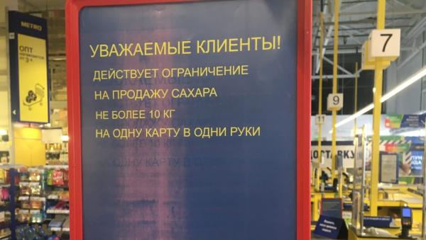 Дефицит сахарного песка наблюдается в архангельских магазинах