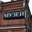 «Ночь музеев-2022»: полная программа мероприятий в Архангельской области