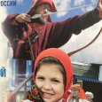 В Архангельске накануне Дня России открылась фотовыставка «Сила традиций»