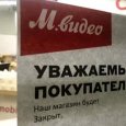 Кинотеатр, «М.Видео», «Остин»: в Архангельске «Европарк» покидают арендаторы