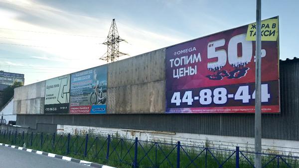 На фото: нелегальная реклама вдоль парковочной зоны гипермаркета «Лента» на Московском проспекте